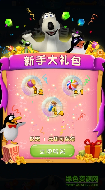倒霉熊奇幻之旅