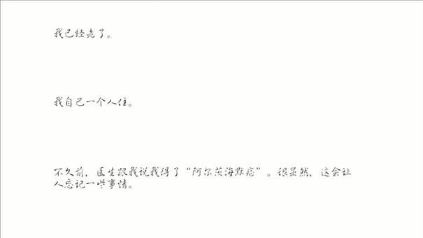 阿爾茨海默守護游戲