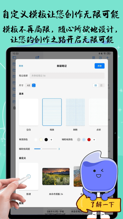 自由筆記app安卓下載