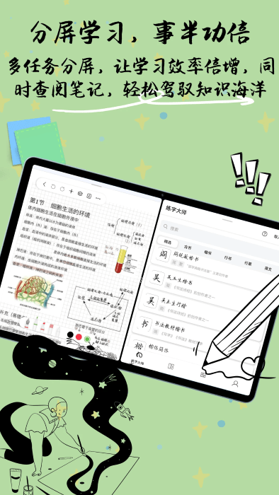 自由筆記app