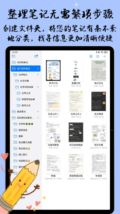 自由筆記app