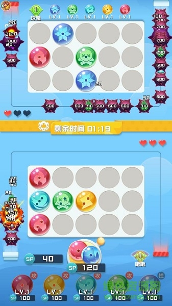 球球競技