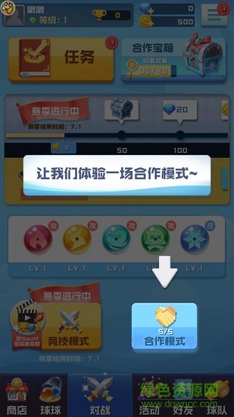 球球競技