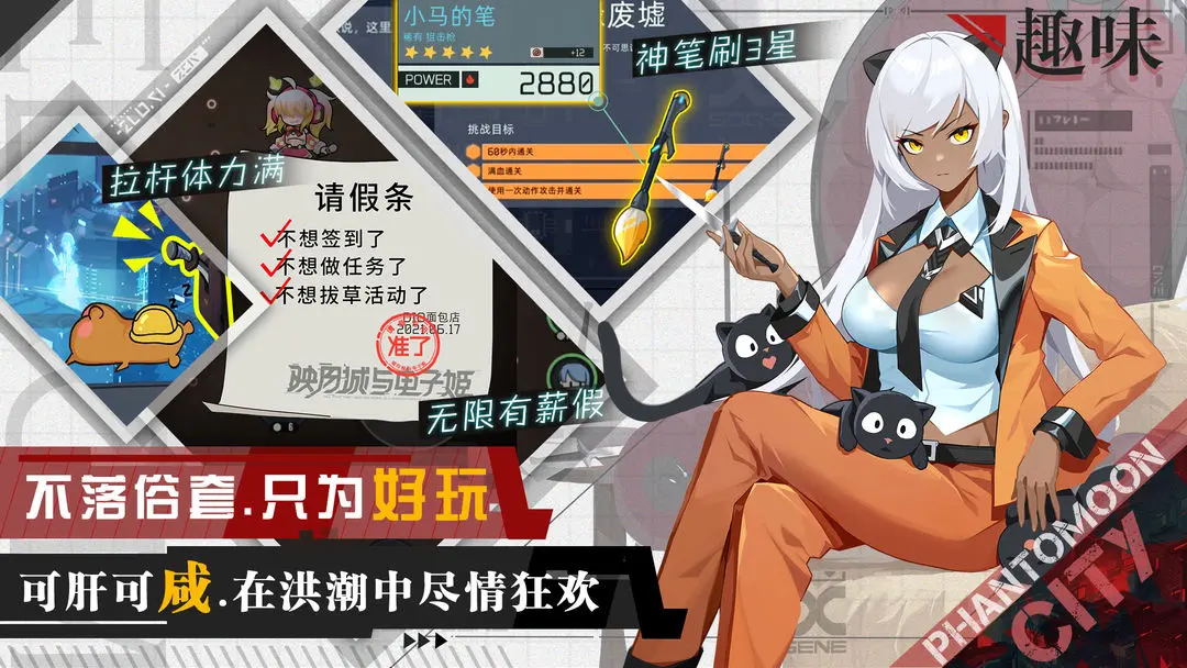 映月城与电子姬手游