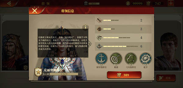 帝國軍團羅馬手游