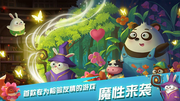 萌萌物語之兔子大冒險官方版