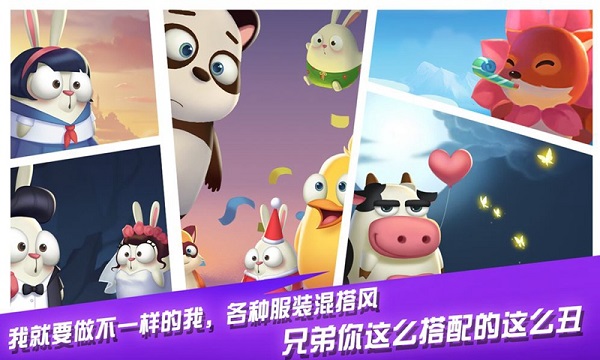萌萌物語之兔子大冒險