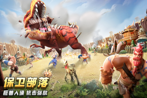侏羅紀軍團手游