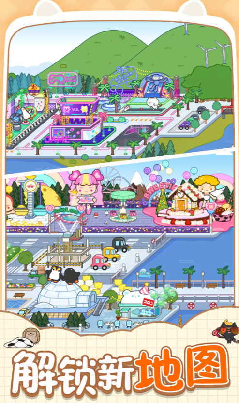 米加鎮探索樂園