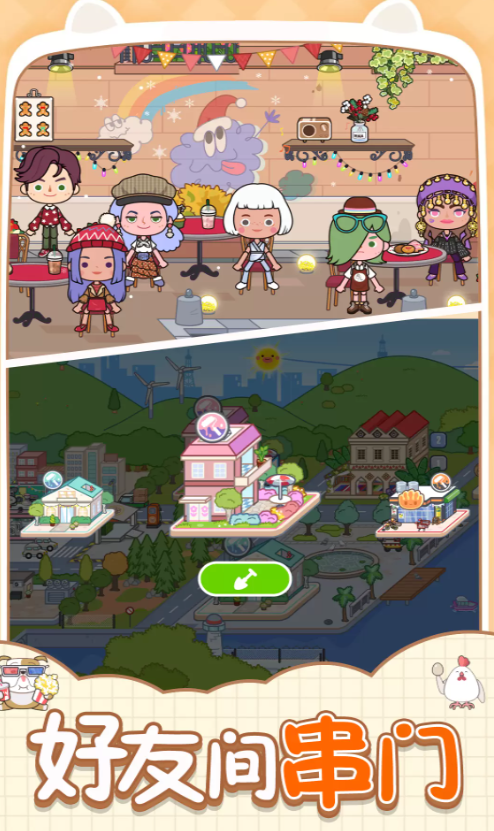 米加鎮探索樂園