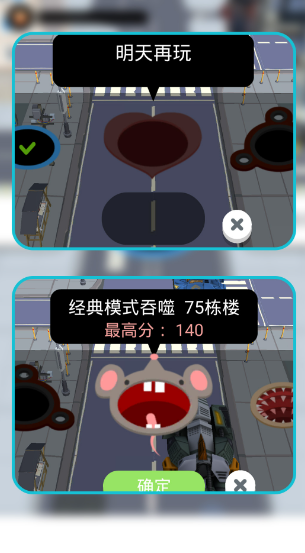 都市黑洞大冒险