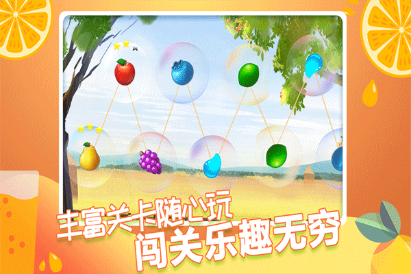 果繽紛樂園