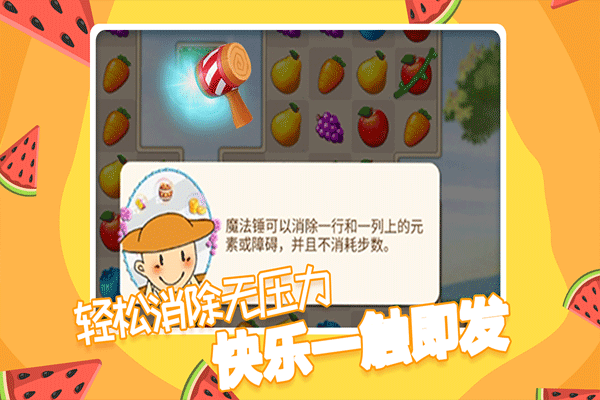 果繽紛樂園