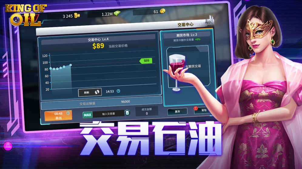 石油沖突