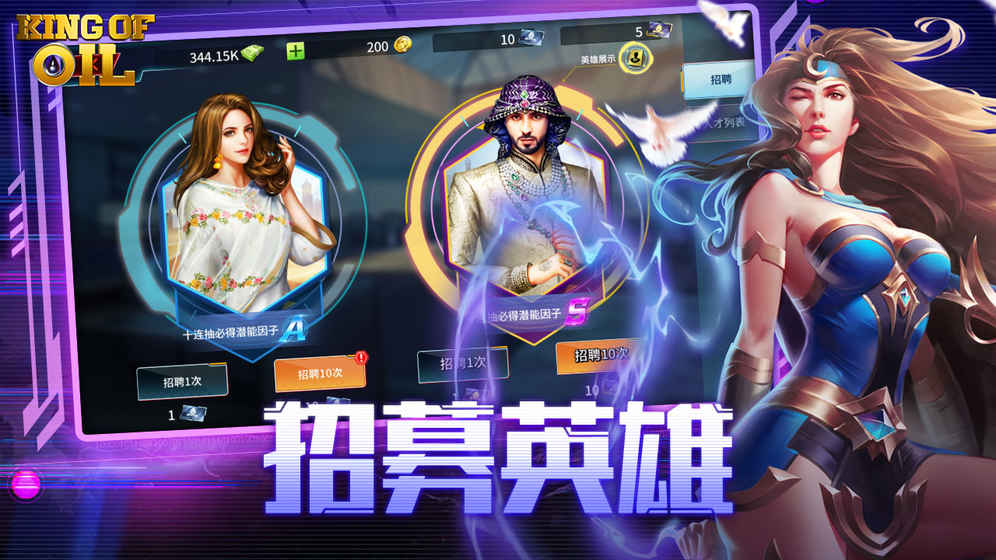 石油沖突游戲