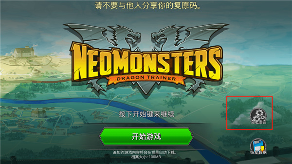 梦幻怪兽汉化版
