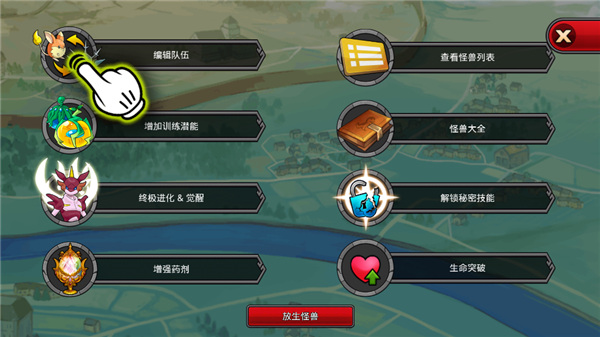 梦幻怪兽汉化版