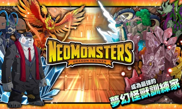 梦幻怪兽2025最新版