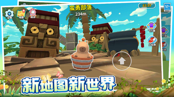 超级跑跳