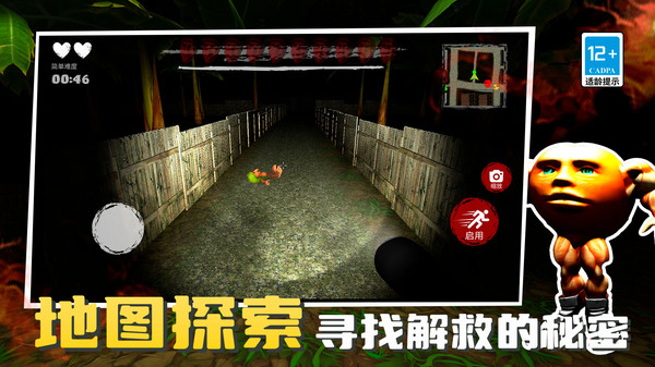 魷魚闖關(guān)木頭人