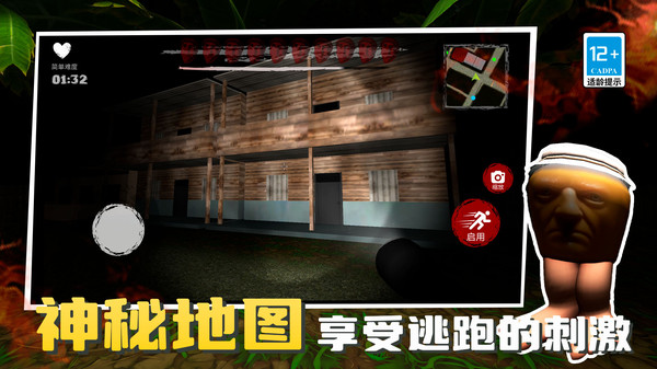 魷魚闖關(guān)木頭人