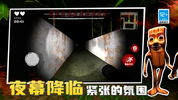 魷魚闖關(guān)木頭人