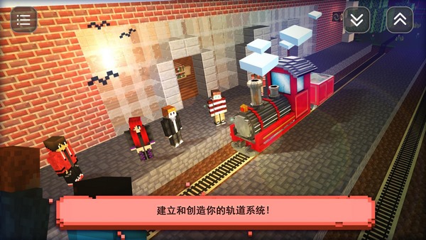 模擬火車：建造