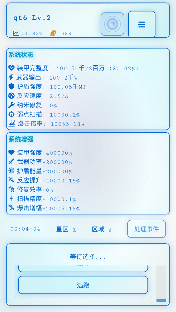 深空探索者