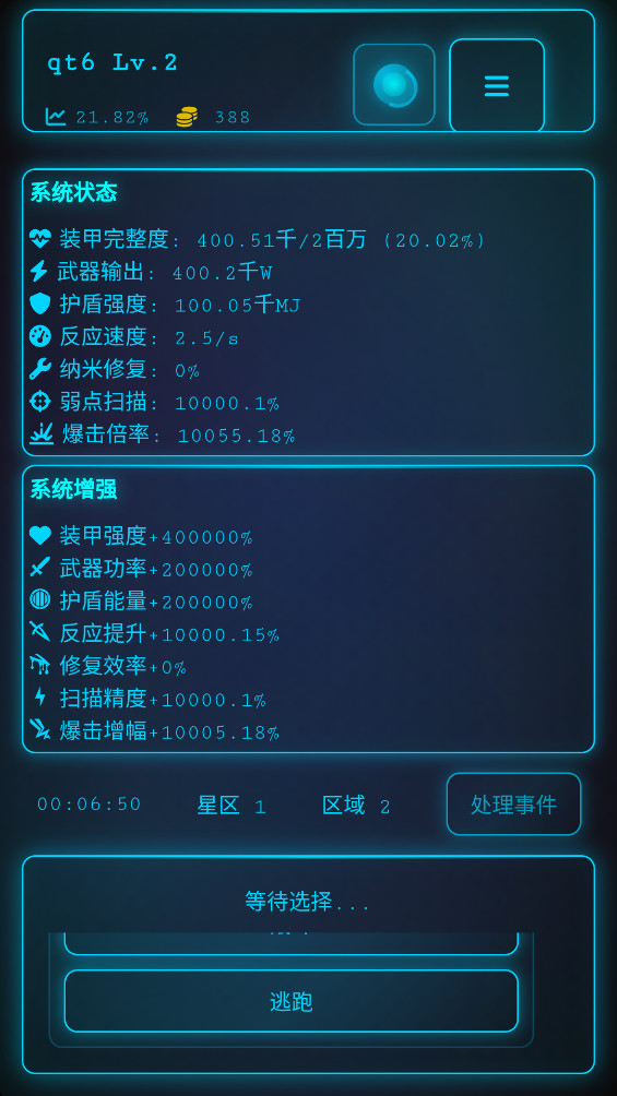 深空探索者