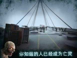 僵尸末日生存