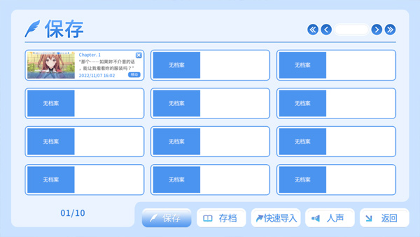角色扮演之戀極樂公主
