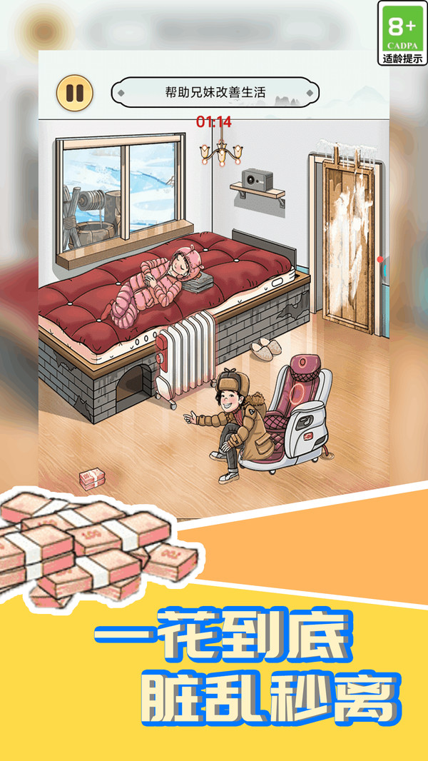 沖關我最行