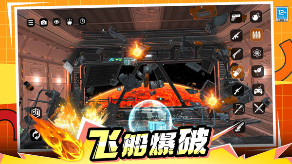 木棍人大亂斗
