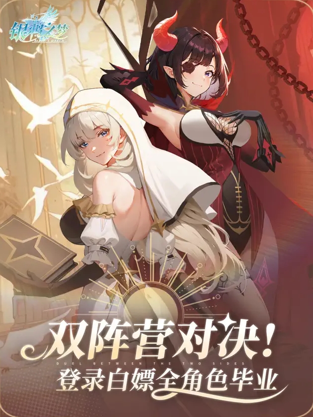 銀鴉之夢(mèng)手游