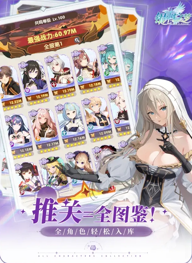 銀鴉之夢(mèng)手游