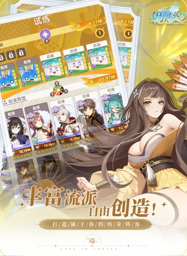 銀鴉之夢(mèng)手游