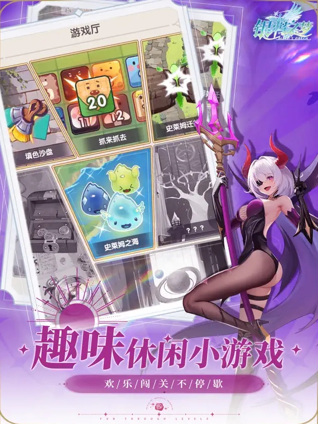 銀鴉之夢(mèng)手游