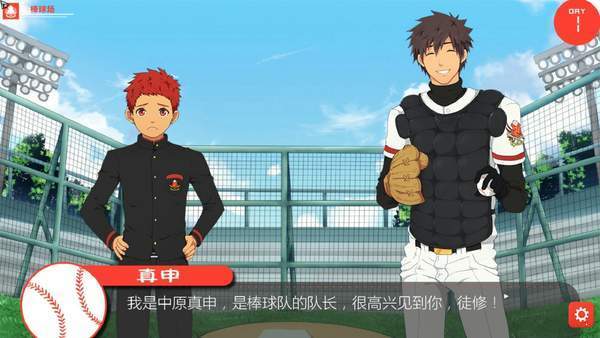 黑猴子棒球(Bacchikoi Expansion Pack)