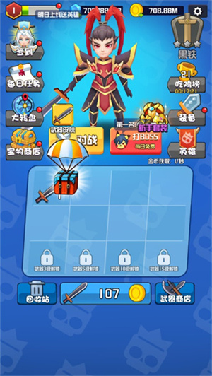 亂斗王者最新版