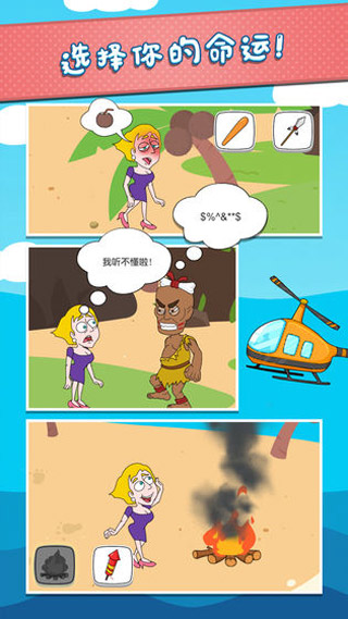 救救小姐姐官方正版