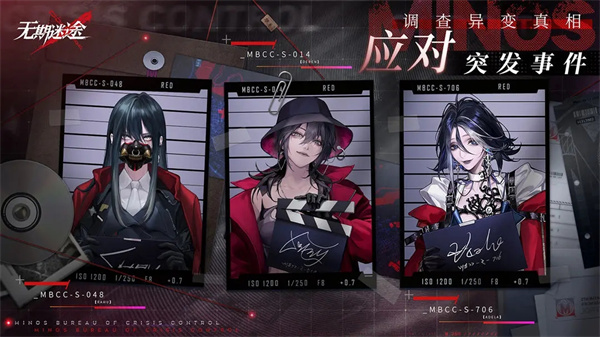 無期迷途官方版