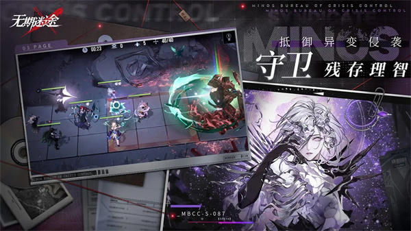 無期迷途官方版