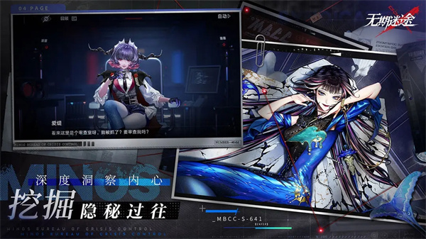 無期迷途官方版