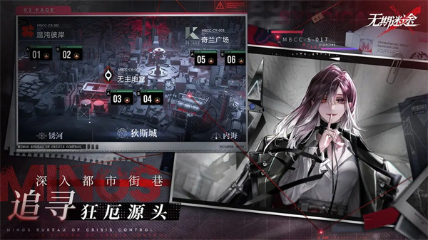 無期迷途官方版
