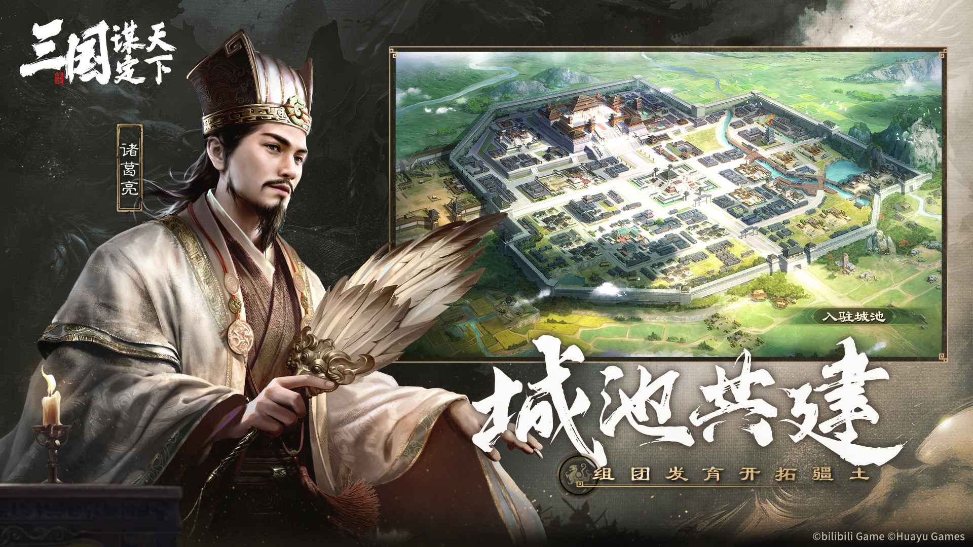 三國謀定天下官服