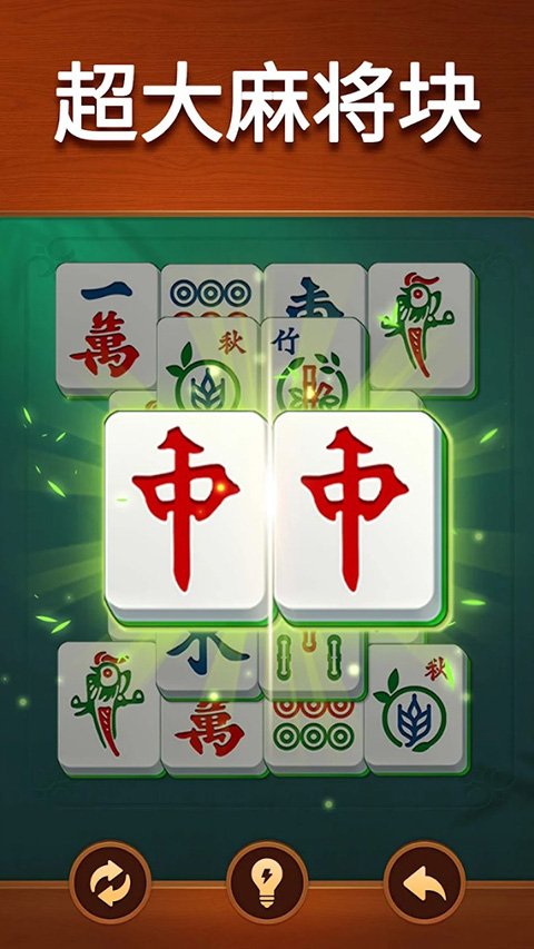 Vita麻將(VitaMahjong)