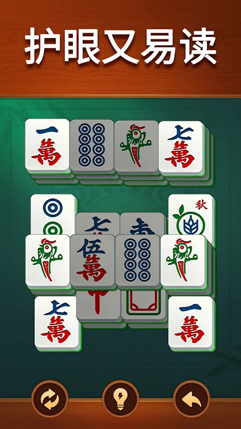 Vita麻將(VitaMahjong)