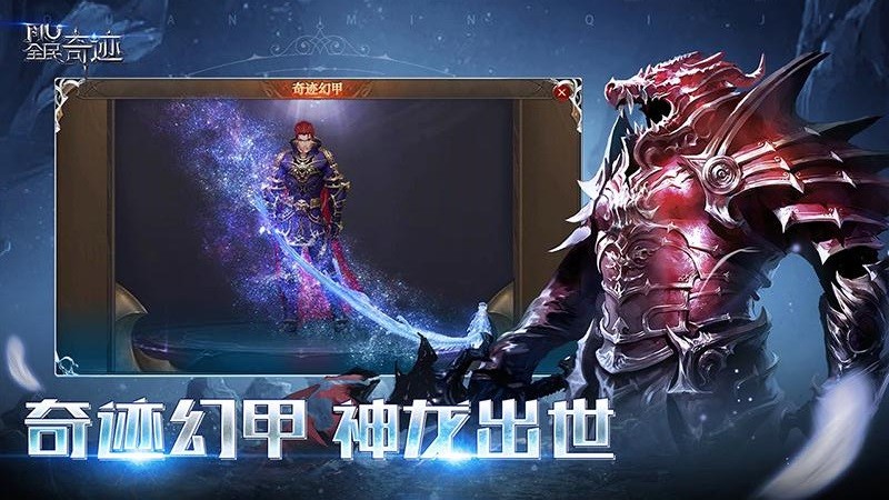 全民奇迹