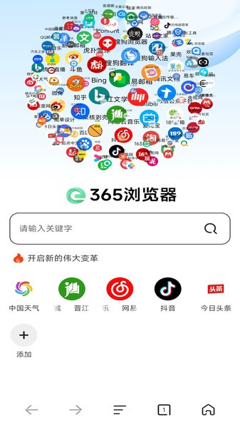 365浏览器