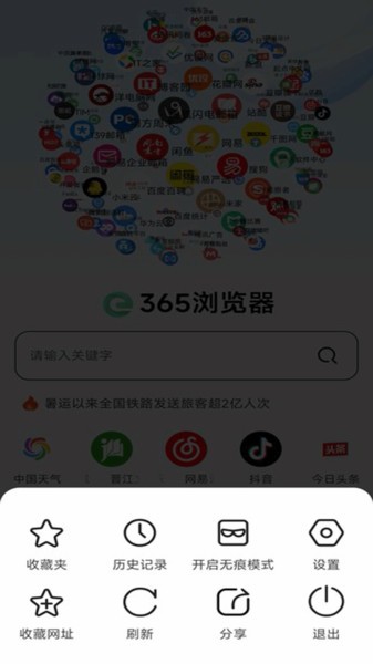 365浏览器